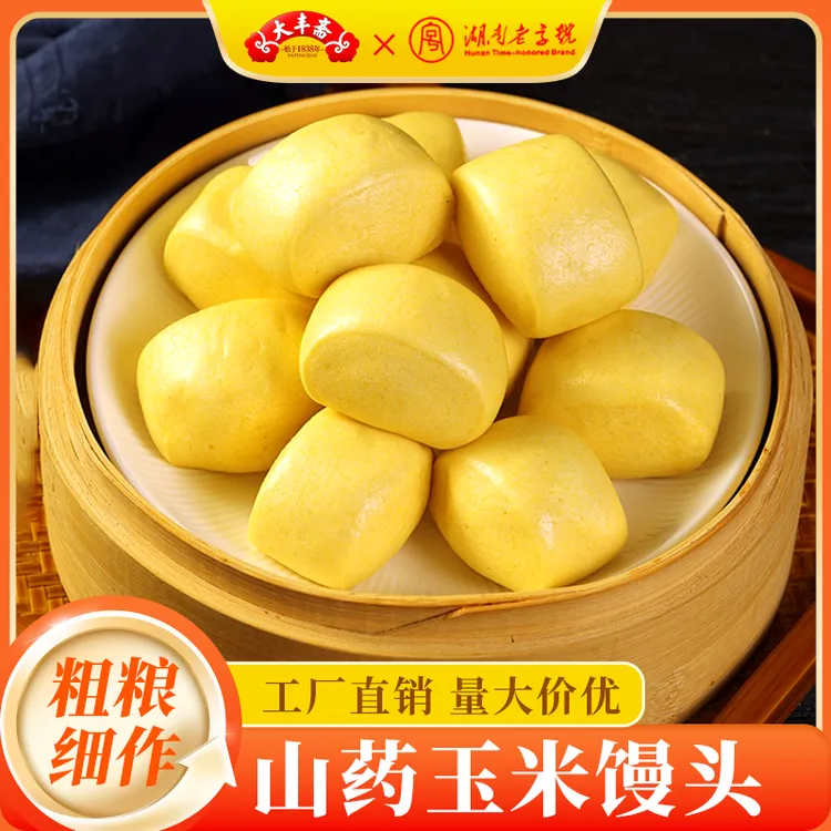 【大丰斋】山药玉米馒头杂粮包小学生儿童早餐面点杂粮包速冻食品