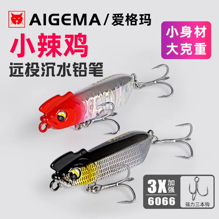 沉水铅笔路亚饵小辣鸡颤缓沉翘嘴鳡鱼超远投仿真饵海鲈鱼假饵套装