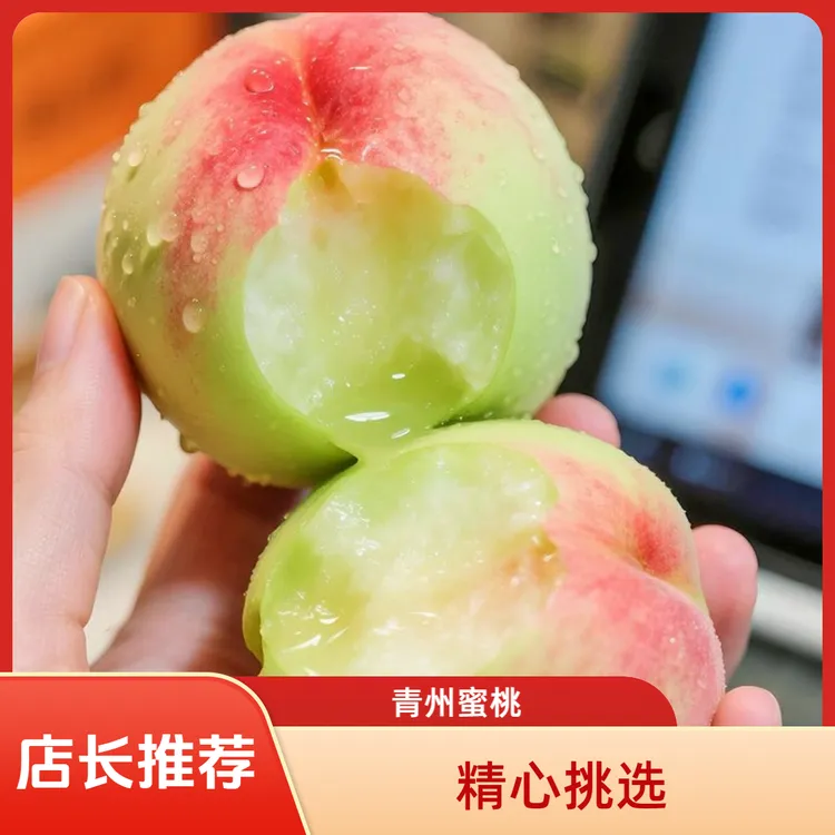 青州蜜桃正宗毛桃新鲜现发正宗当季脆甜桃子水果整箱
