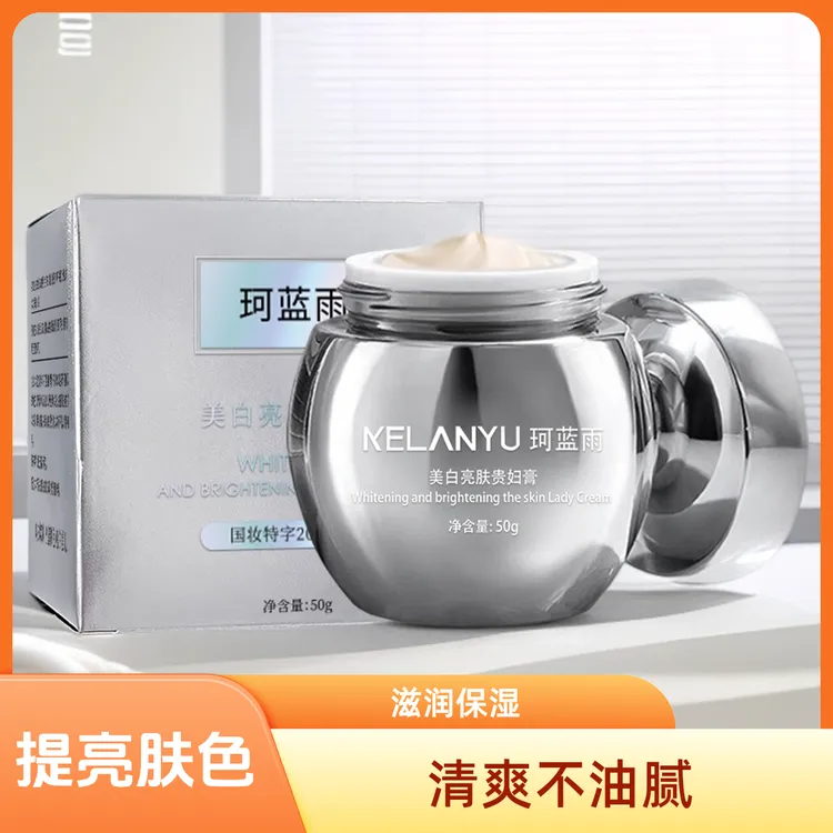 【11冲量】贵妇膏素颜霜有效焕亮肌肤呈现润白状态