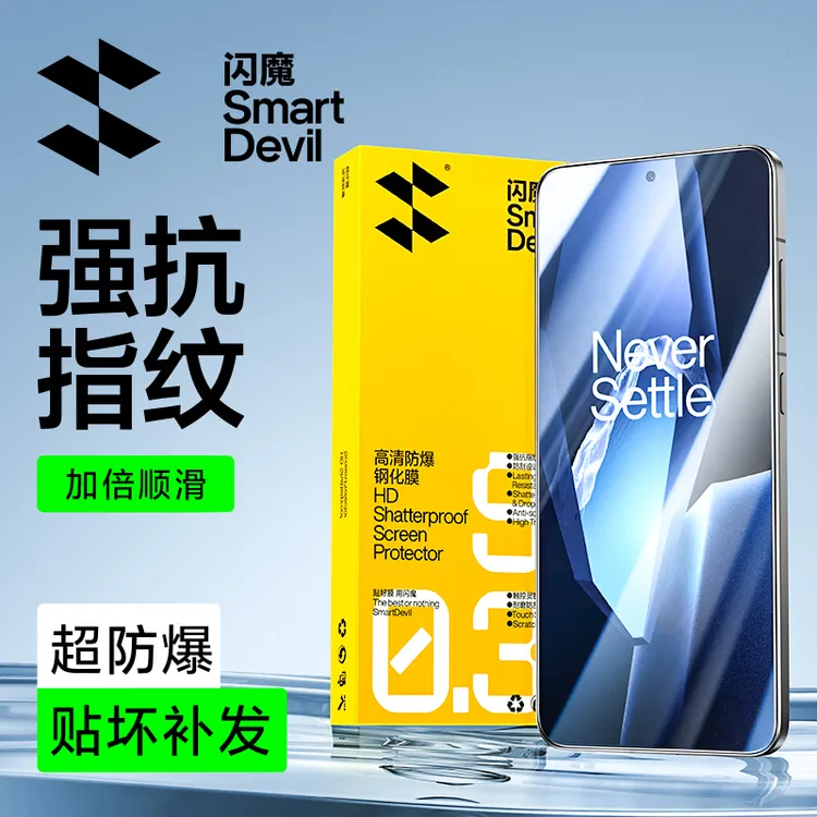 闪魔适用一加15电镀钢化膜高清全屏蓝光护眼防爆防摔抗指纹手机膜