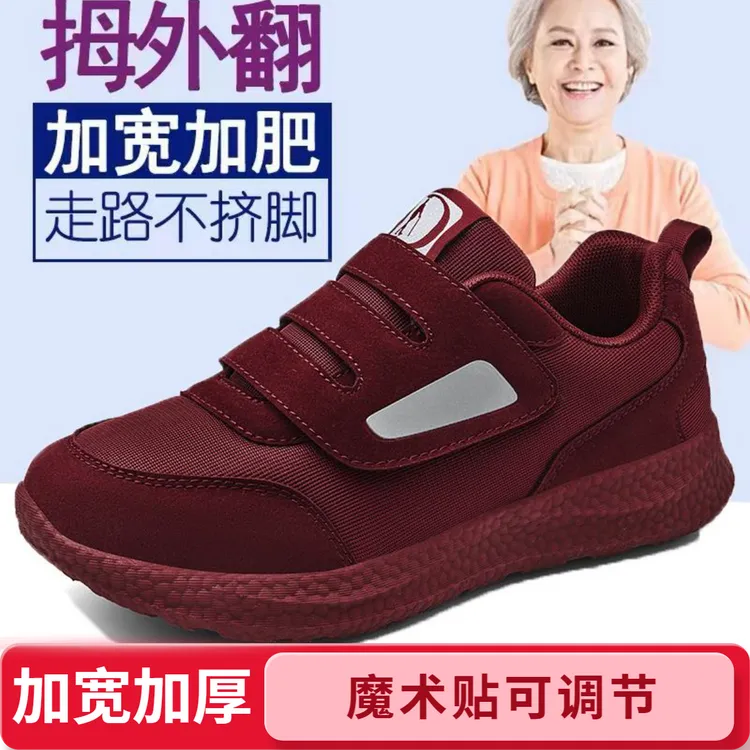 正品中老年老人鞋女秋季大码加厚妈妈鞋软底防滑中老年运动健步鞋