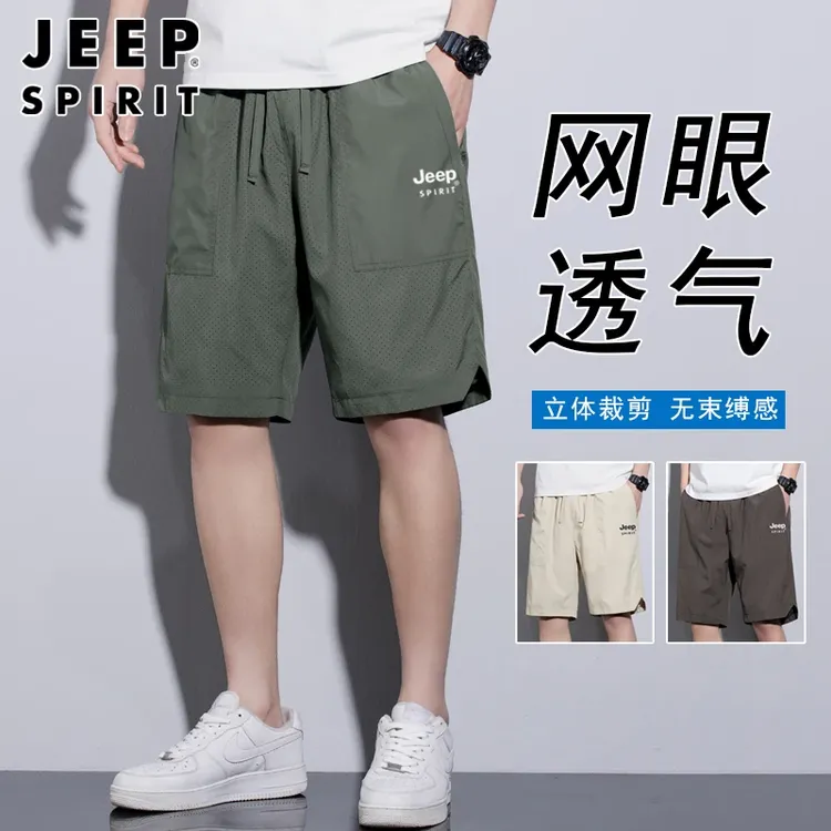 JEEP吉普男士网眼冰丝短裤夏季薄款运动裤休闲宽松大码速干五分裤