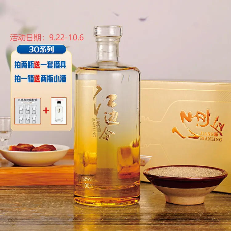 江边令30系列浓香型【两瓶装】【整箱】纯粮酿造42度/52度52度500ml