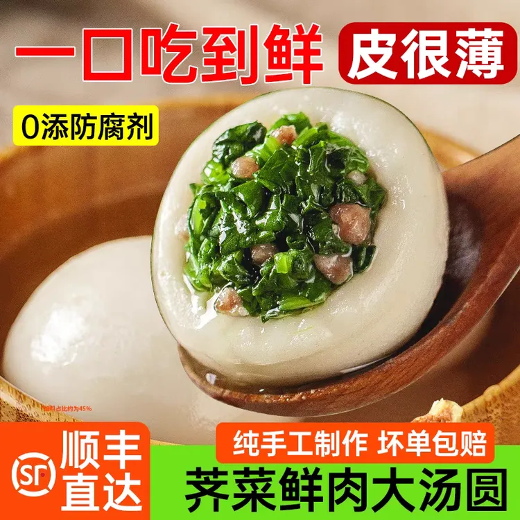 老常州非遗荠菜猪肉大汤团汤圆鲜肉团子早餐冷冻面点圆子顺丰包邮
