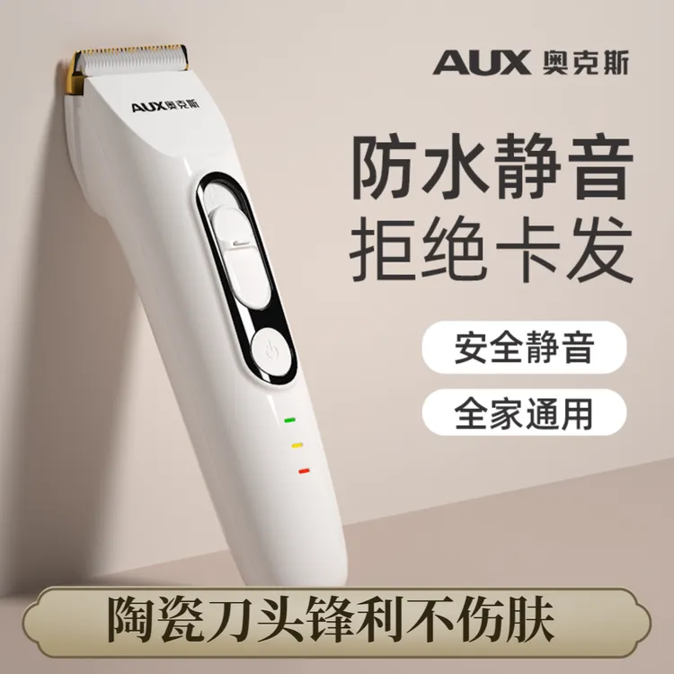 奥克斯理发器电推剪发神器专业自己电动剃头刀家用理发电推子发廊