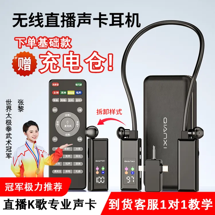 【双模外置声卡】直播喊麦声卡耳机一体麦克风挂脖户外专业唱歌设备