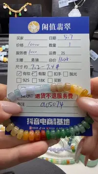 未镶嵌手串翡翠翡翠珠串