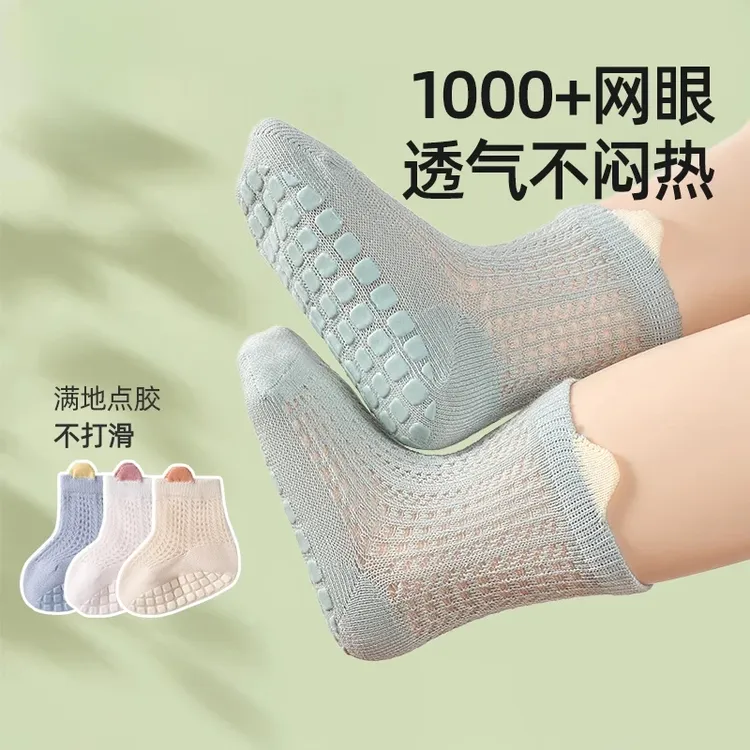 儿童婴儿防滑地板袜婴儿袜子春秋夏薄款学步室内网眼薄款