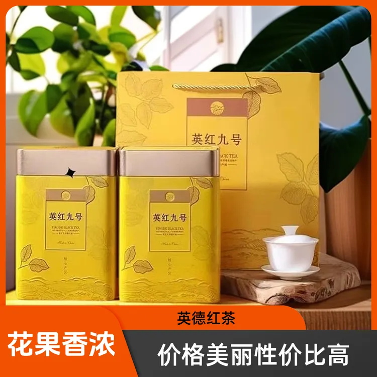 英德红茶英红九号一级花果香味下午茶300克罐装9号新茶叶功夫红茶