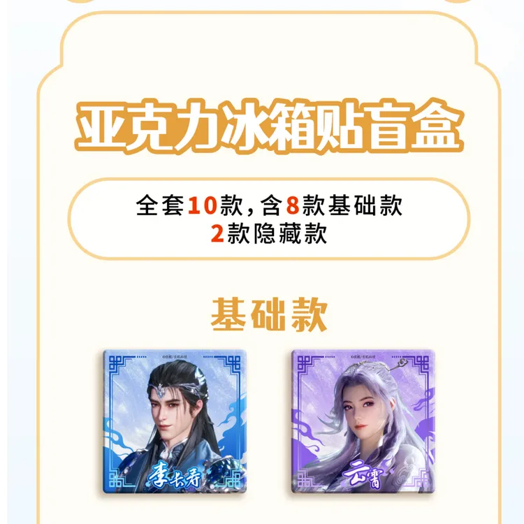 【正版】迷趣 师兄啊师兄系列周边盲盒(代拆)