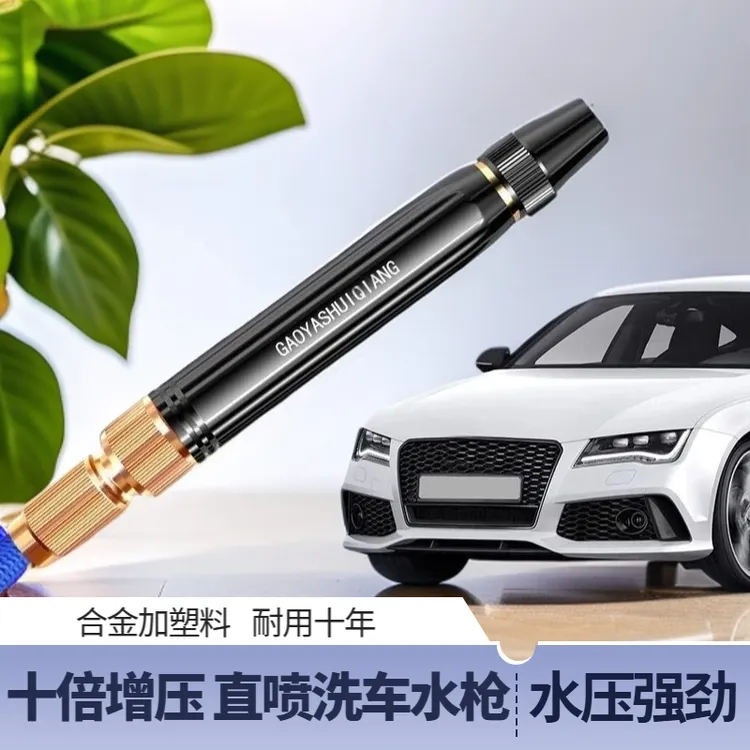抢【1个喷头+2个卡箍】高压水枪增压浇花洗车专用强力喷头C商品图