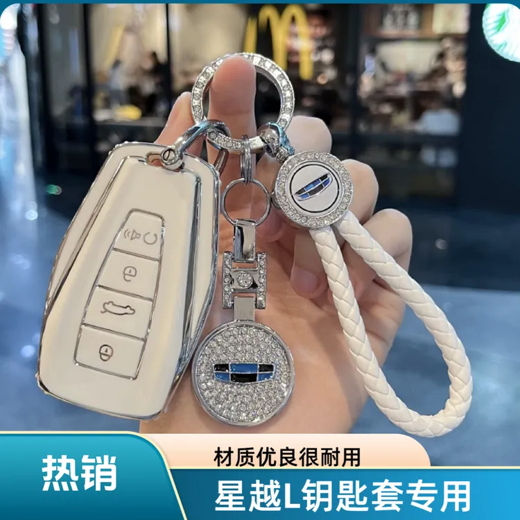 21-26款吉利星越L钥匙套专用高功自动两驱东方曜揽星望月保护壳扣