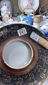 碟            247
