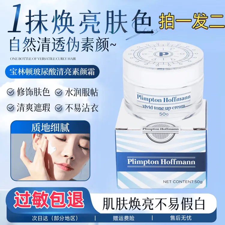 （买一送一）紧致遮瑕清透隔离防水学生党防水素颜霜面霜学生党自然