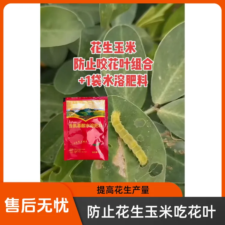 【加强升级兑水30斤】青重软重钻心重花生玉米大豆辣椒等通用叶面肥
