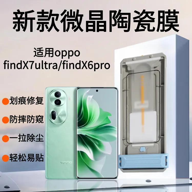 适用OPPOfindX7/reno13pro全屏防刮防窥防摔蓝光护眼曲面屏手机膜