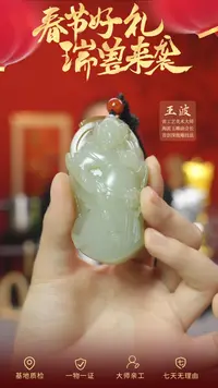 【闪购商品】和田玉挂件未镶嵌wz