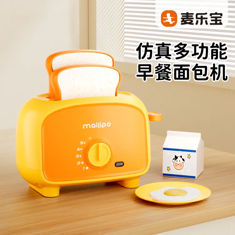 【麦乐宝】儿童厨房玩具迷你仿真做饭灶台仿真面包机煮饭益智玩具