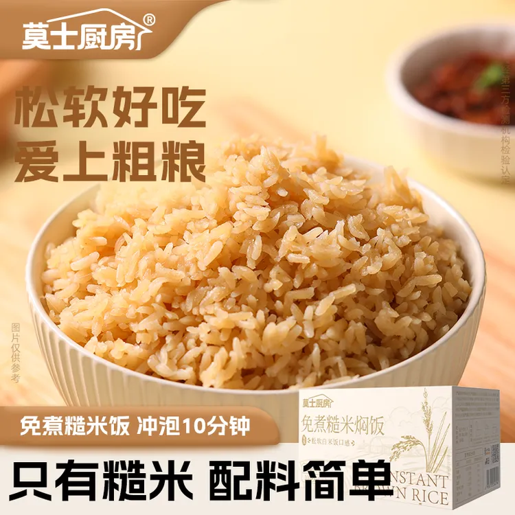 莫士厨房糙米科学主食粗粮早饭米线健康食品低脂当季产品膳食LC