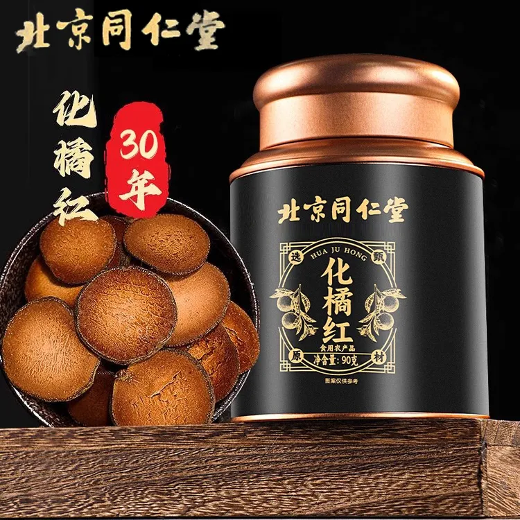 橘红片官方旗舰店正品化橘红胎果桔红切片