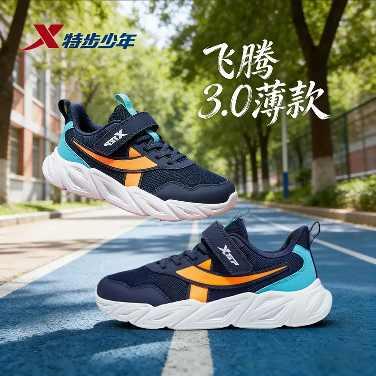 【密网】特步儿童春季魔术贴跑鞋男童减震防滑耐磨透气运动鞋9753商品图