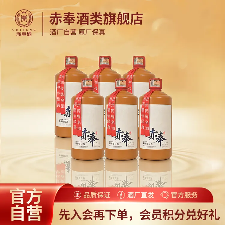赤奉望岳特调版贵州酱香型白酒大曲坤沙酒本地糯高粱53%Vol500ml
