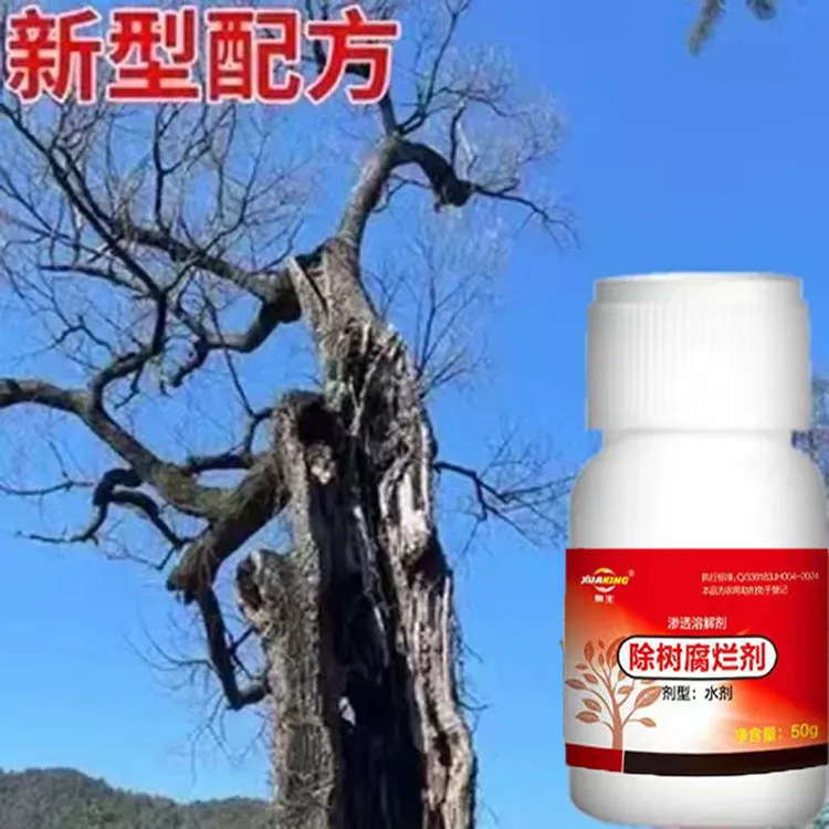 烂树腐蚀大树专用庭院厂区公路多场景适用除草助剂商品图