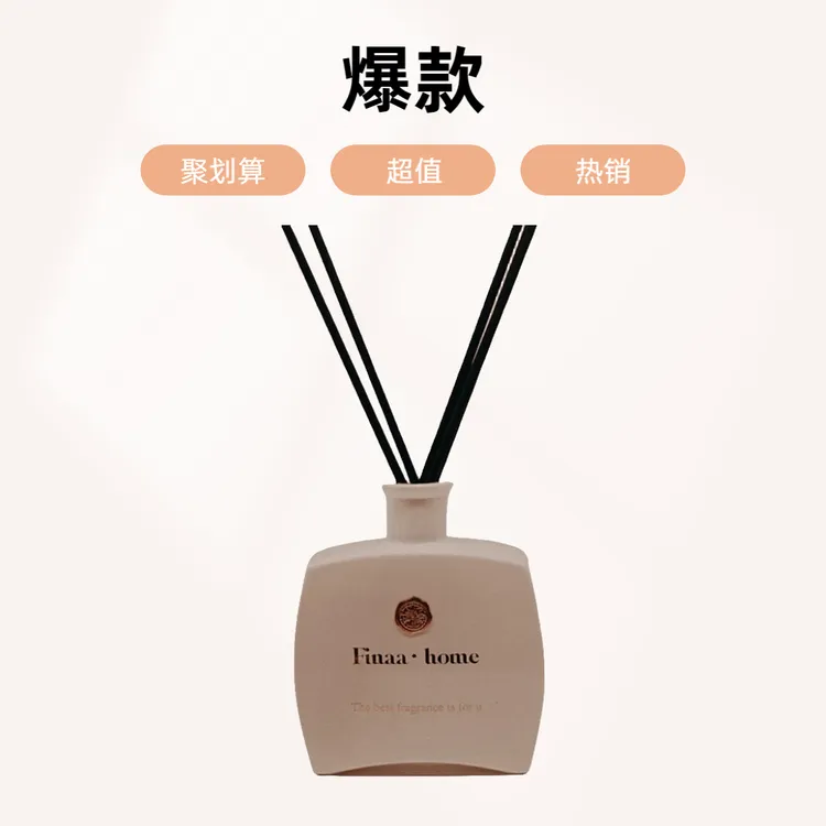 Finaahome香薰（打开以后不可退货）