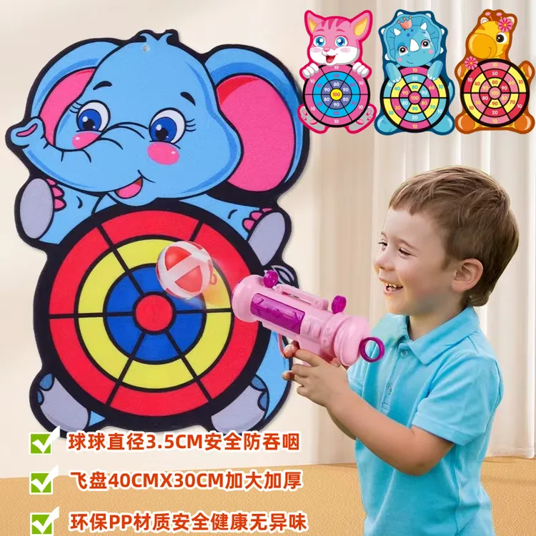 【大号球防吞咽】宝宝益智身高尺飞镖盘玩具投掷球室内外运动多功能