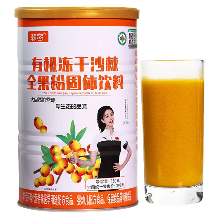 棘密1罐2罐3罐沙棘冻干粉含果油籽油新疆阿勒泰全果沙棘粉