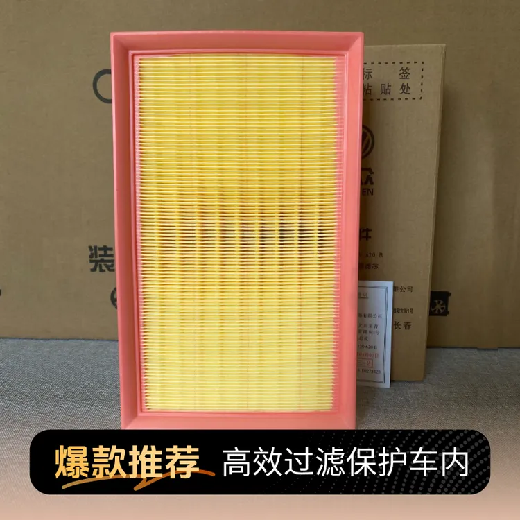迈腾B8CC途观安L途昂帕萨特凌渡速派探岳高8昊锐空气格滤清器滤芯