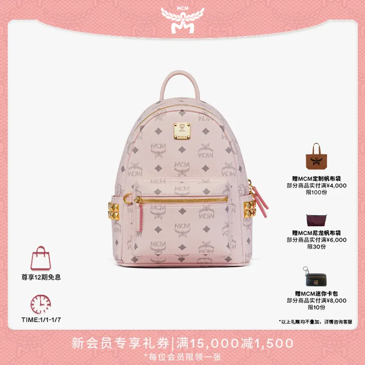 【生日礼物】MCM STARK轻雾粉迷你双肩包百搭通勤书包