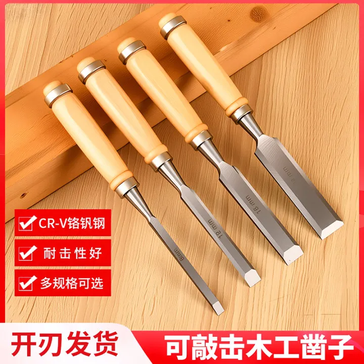可敲击凿子实木柄铬钒钢木工工具可敲击木柄钢凿木匠平凿扁凿扁凿