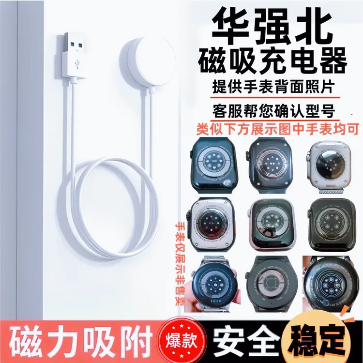 适用华强北手表充电器原装磁吸无线快充watch8s9/Ulltra2两针底座