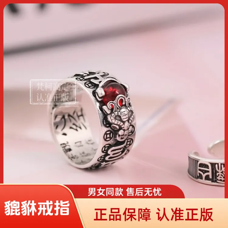 【升级款貔貅戒指】男女心经时尚百搭戒貔貅开口指环商品图