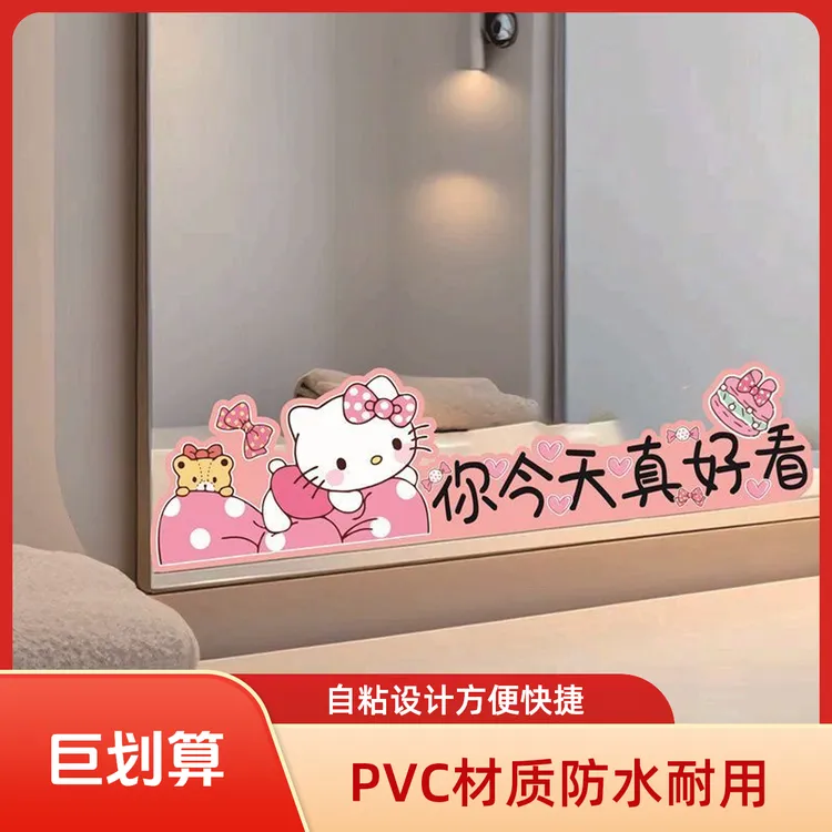 浴室镜子自粘贴纸遮丑卫生间遮挡神器KT猫装饰小图案高级感玻璃