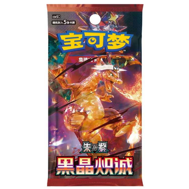 【打榜13.0】Ptcg简中盲盒拆卡宝可梦卡潮玩收藏卡