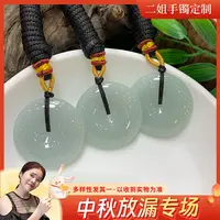 【二姐视频同款】翡翠平安扣FL13@多样性配绳发其一CP