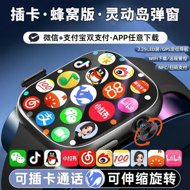 插卡多功能智能电话手表WiFi自由下载微信QQ作业帮豆包学生必备