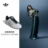 adidas SUPERSTAR II SHOES 经典贝壳头板鞋运动鞋 KI9521