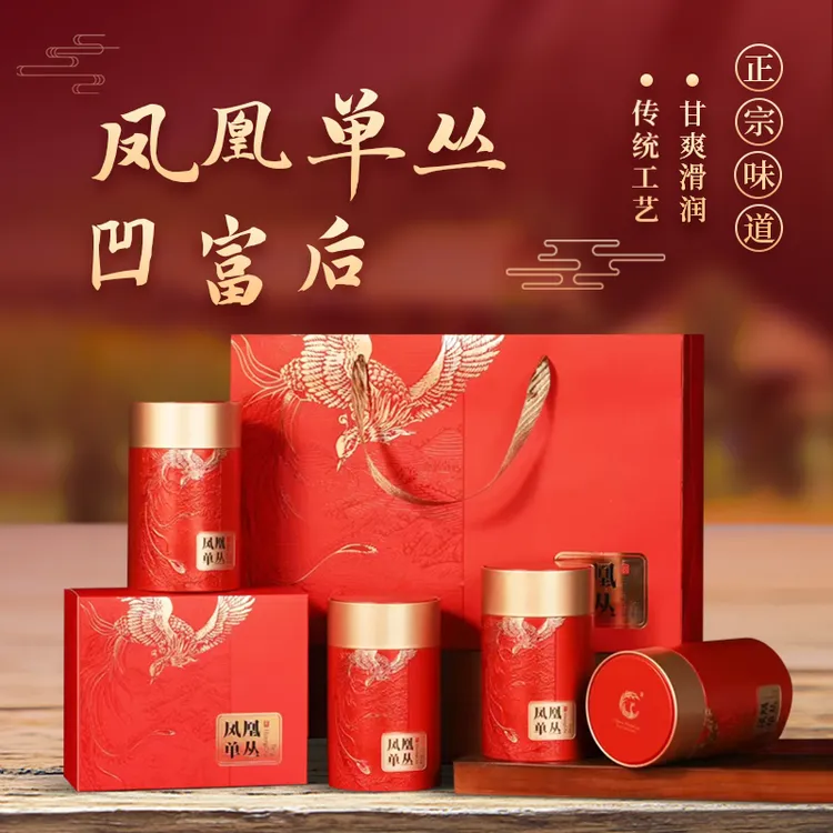 【高山老枞凹富后】春茶乌龙茶新款茶叶礼盒凤凰单枞凤凰单丛茶高级商品图