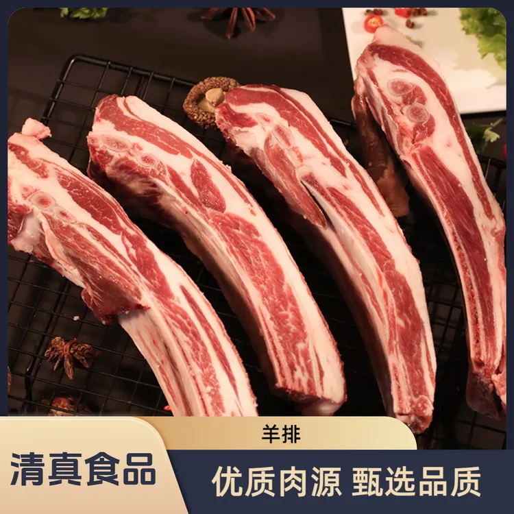 羊排 1kg*2包到手四斤 【清真食品】