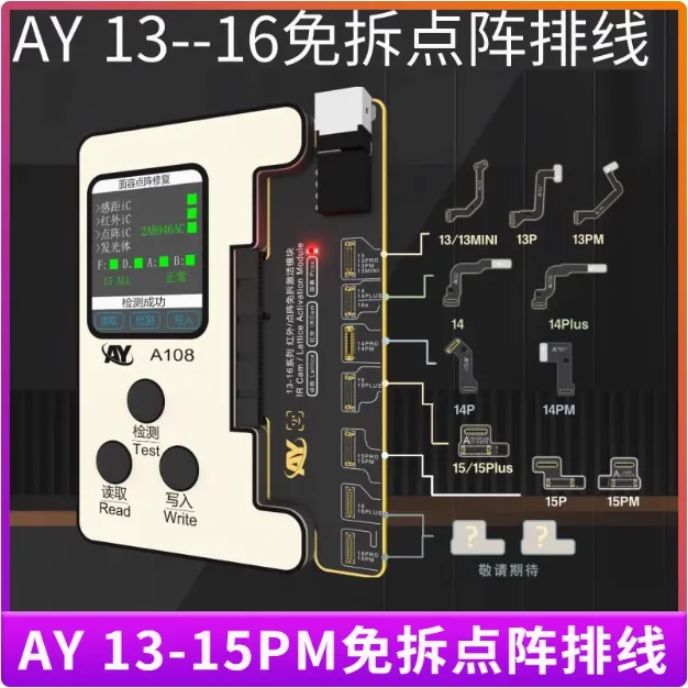 AY亿信免拆点阵排线适用苹果13 14 15 16promax plus面容修复排线