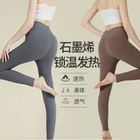 小亚推荐【实体品质】8832 时尚保暖石墨烯女士保暖暖裤