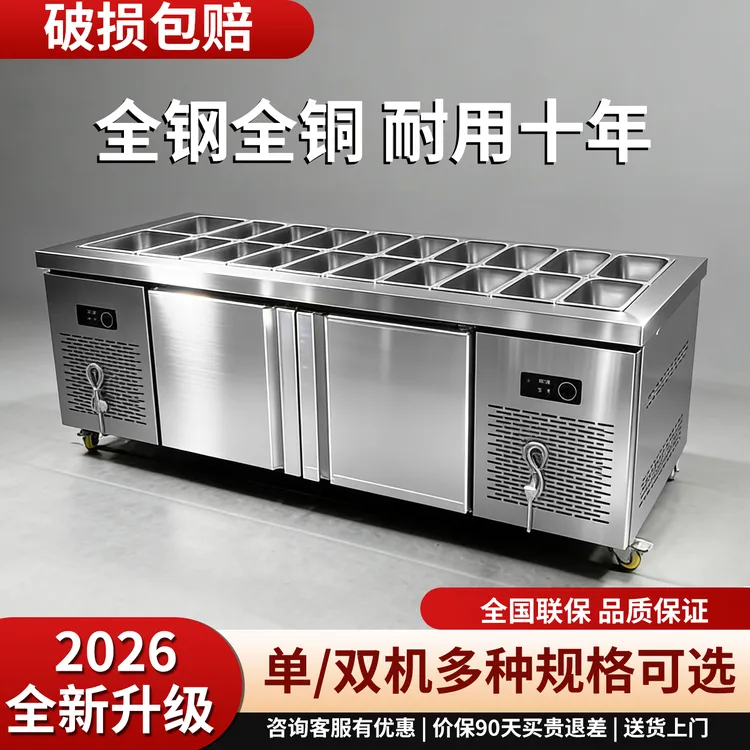 商用水果捞展示柜开槽沙拉台凉菜工作台冷藏冰箱冰柜酱菜柜沙拉柜