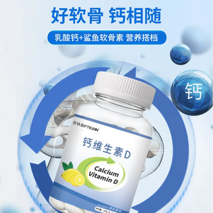 芬特茵骨胶原维生素D软骨钙凝胶型补软骨修硬骨钙含量90粒BS2