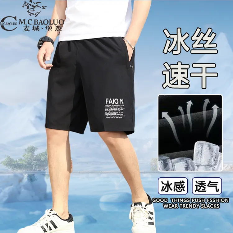 男士速干休闲冰丝短裤运动五分裤男式大码外穿中裤夏季宽松直筒裤