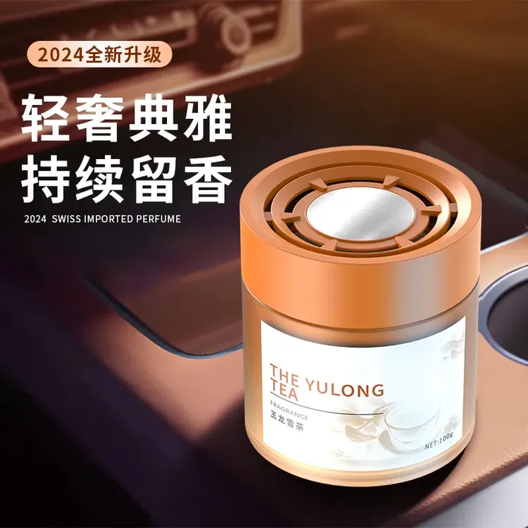 车载香薰汽车香水祛除异味持久淡香高级香固体香膏杯架香氛摆件