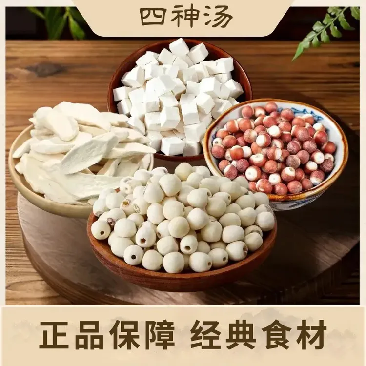 【10包仅19·9】四神汤料包莲子茯苓山药芡实原料煮粥煲汤原材料包BC